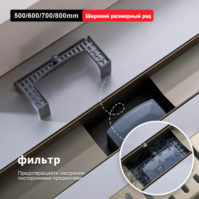 Душевой трап Raglo 600мм, нержавеющая сталь, сатин золотой (R650.60.03)