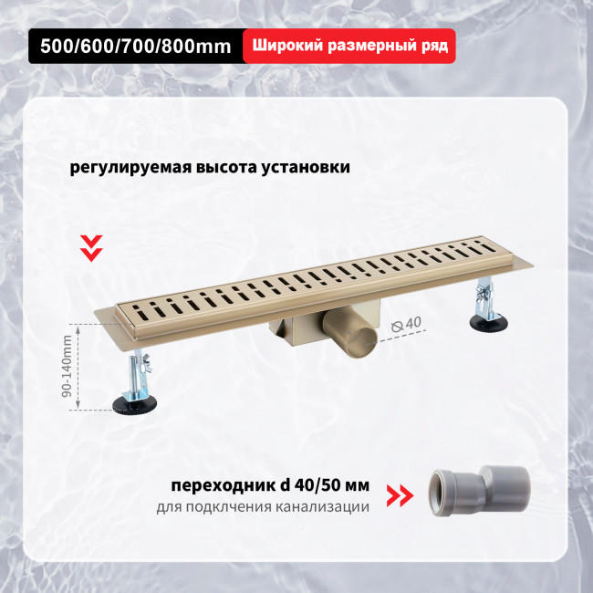 Душевой трап Raglo 600мм, нержавеющая сталь, сатин золотой (R650.60.03)