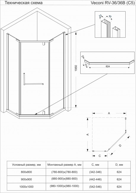 Душевой угол Veconi Rovigo RV36-90-01-C5, 900x900x1950, хром,  прозрачное