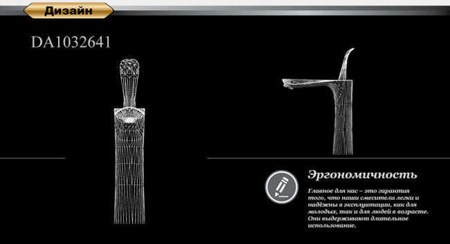 Смеситель для раковины DK Venice Baciano (DA1032641)