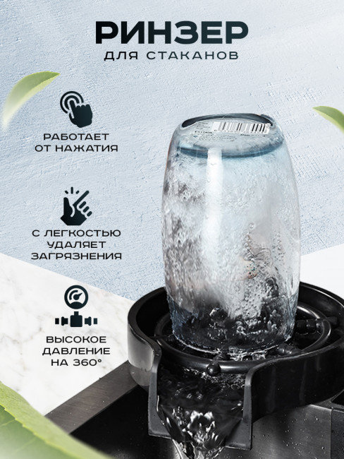 Мойка многофункциональная ПРОФСАН (PSM-9953GR)