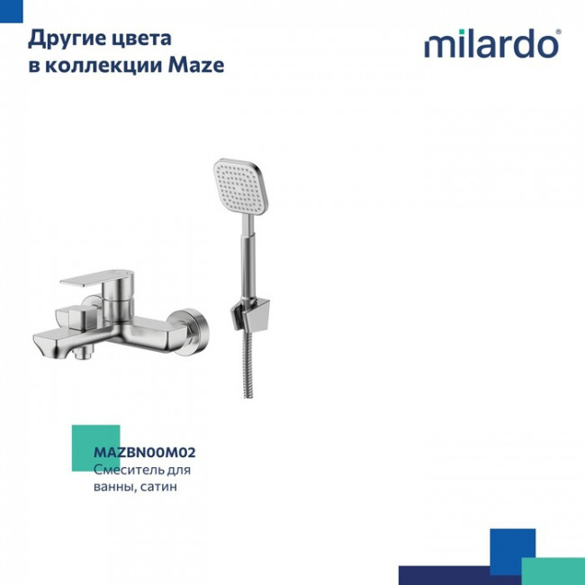 Смеситель для ванны Milardo Maze чёрный матовый (MAZBL00M02)