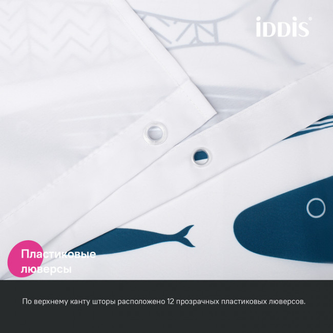 Штора для ванной IDDIS 200x180 см, Полиэстер (BO04P18i11) Штора для ванной IDDIS 200x180 см, Полиэстер (BO04P18i11)