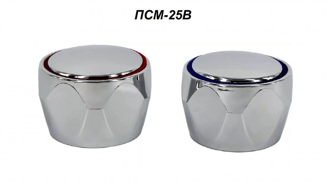 Маховик для смесителя ПСМ 24 шлица металл пара (PSM-25B-24)