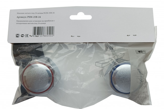 Маховик для смесителя ПСМ 24 шлица металл пара (PSM-25B-24)