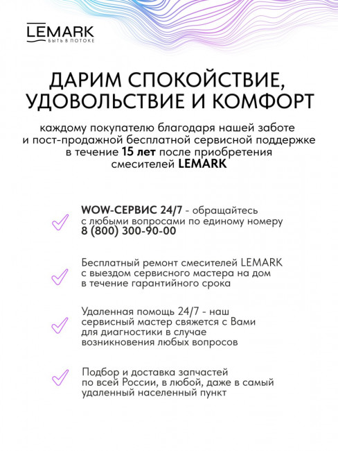 Лейка душевая Lemark 3-функциональная (LMD-1501P-C-3) Лейка душевая Lemark 3-функциональная (LMD-1501P-C-3)