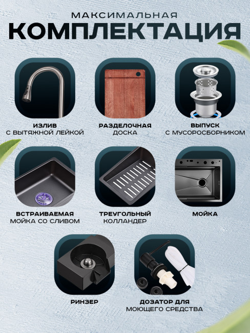 Мойка многофункциональная ПРОФСАН (PSM-9943ST)