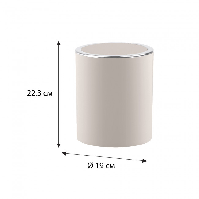 Ведро 5 л FIXSEN ROUND BEIGE (FX-452-6)