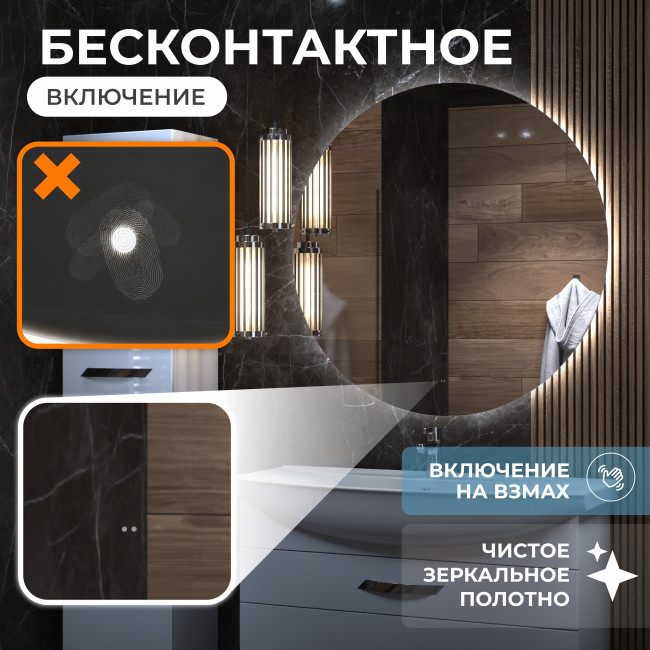 Зеркало VIGO Otti Classic 800 (85)