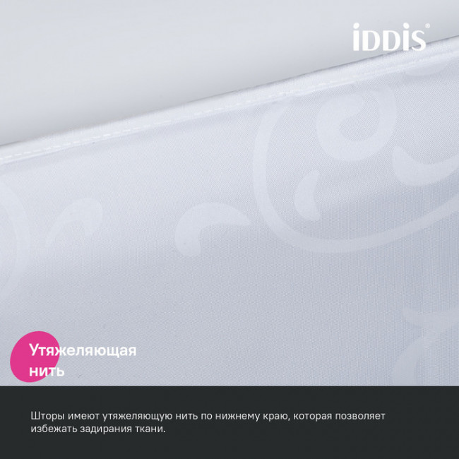 Штора для ванной IDDIS Base 200x240 см, Полиэстер (BD05P24i11)