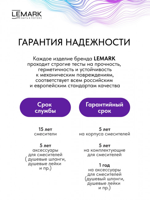 Лейка душевая Lemark 3-функциональная (LMD-1501P-BL-2) Лейка душевая Lemark 3-функциональная (LMD-1501P-BL-2)