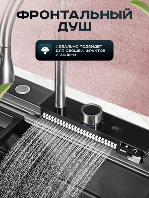 Мойка многофункциональная ПРОФСАН (PSM-9944ST)