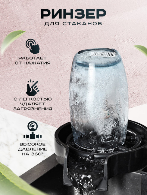 Мойка многофункциональная ПРОФСАН (PSM-9944ST)