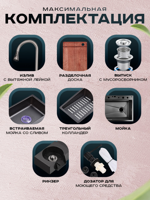 Мойка многофункциональная ПРОФСАН (PSM-9944ST)