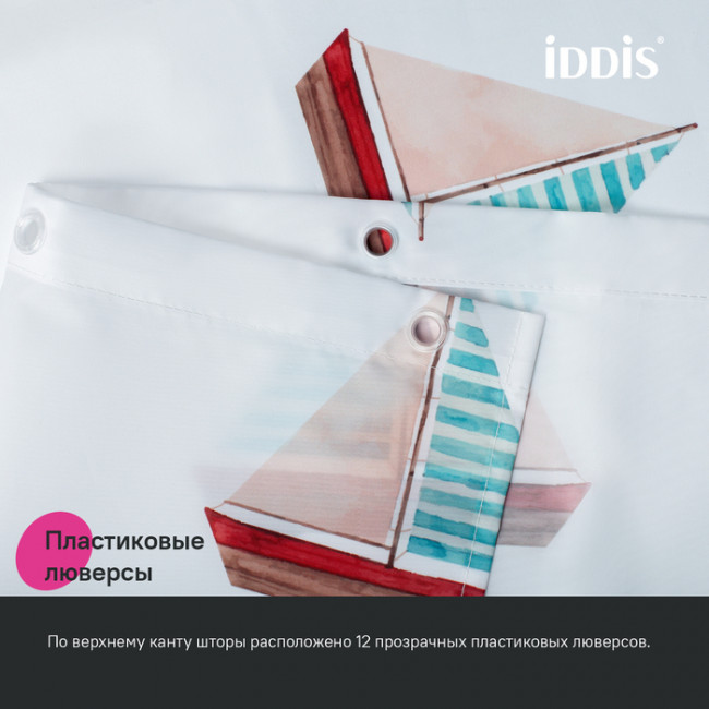 Штора для ванной IDDIS 200x180 см, Полиэстер (BO01P18i11) Штора для ванной IDDIS 200x180 см, Полиэстер (BO01P18i11)