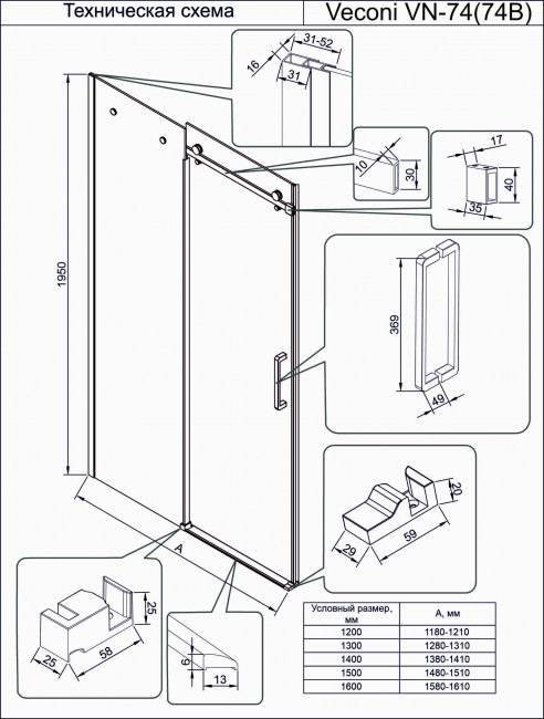 Дверь в нишу Veconi VN74-140-01-C4 1400x1950, хром, стекло прозрачное