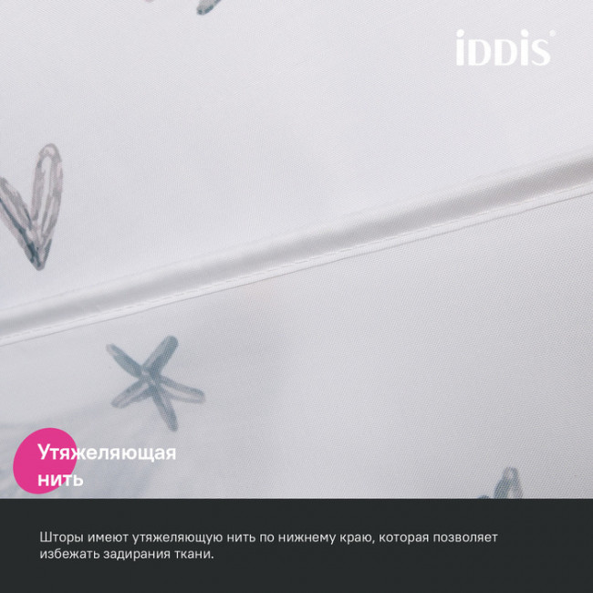 Штора для ванной IDDIS 200x180 см, Полиэстер (BP04P18i11)