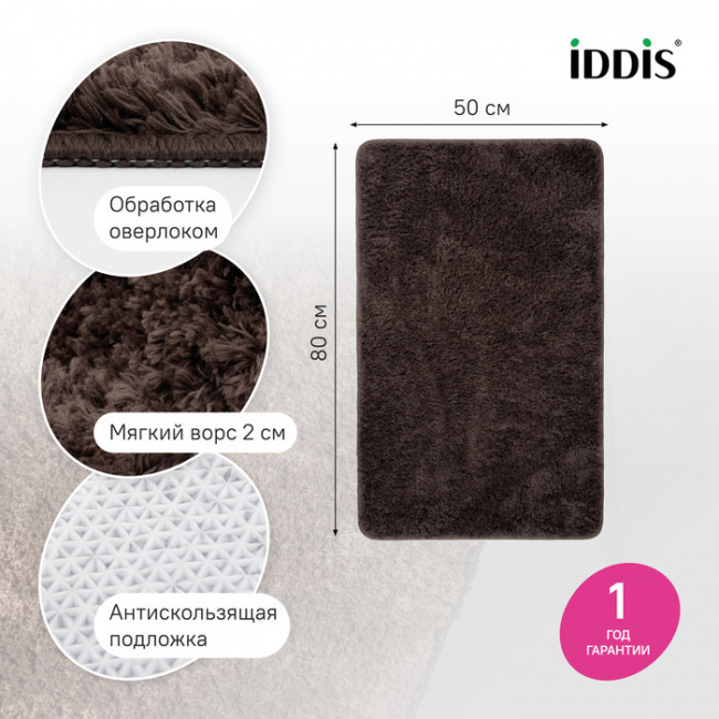 Коврик для ванной комнаты, 50x80, микрофибра, темно-коричневый, IDDIS, BSQS08Mi12 Коврик для ванной комнаты, 50x80, микрофибра, темно-коричневый, IDDIS, BSQS08Mi12