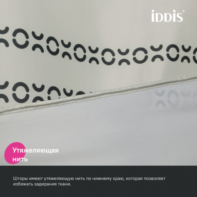 Штора для ванной IDDIS Base 200x240 см, Полиэстер (BD01P24i11)