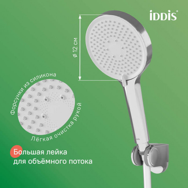 Душевой комплект, хром глянцевый, Optima Home, IDDIS, OPH3FC0i16