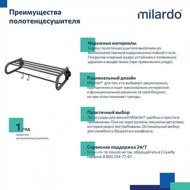 Полотенцесушитель с полкой, проволока стальная, черный матовый, Easy, Milardo, (EASBWS2M49) Полотенцесушитель с полкой, проволока стальная, черный матовый, Easy, Milardo, (EASBWS2M49)