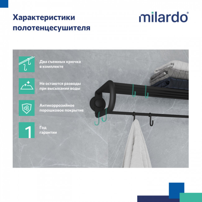 Полотенцесушитель с полкой, проволока стальная, черный матовый, Easy, Milardo, (EASBWS2M49) Полотенцесушитель с полкой, проволока стальная, черный матовый, Easy, Milardo, (EASBWS2M49)