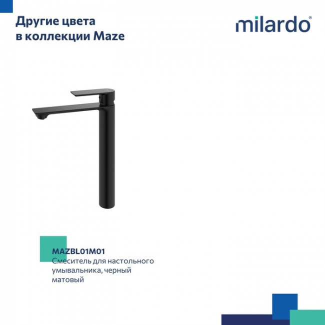 Смеситель для настольного умывальника Milardo Maze сатин (MAZBN01M01)