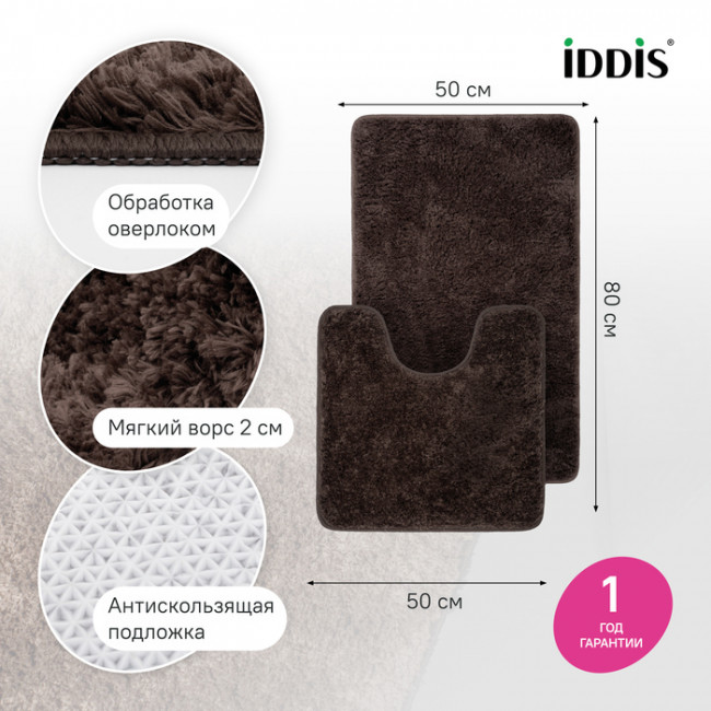 Набор ковриков для ванной комнаты, 50х80 + 50х50, микрофибра, темно--коричневый, IDDIS, BSET08Mi13