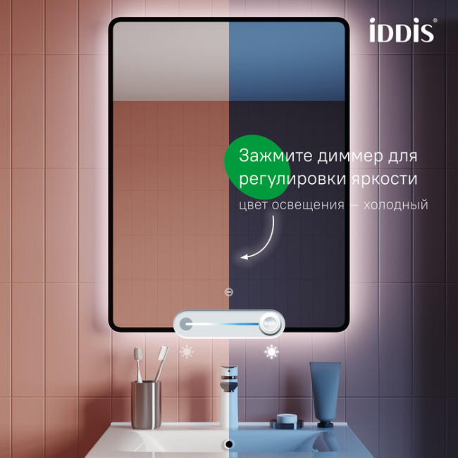 Зеркало с подсветкой IDDIS Cloud X 60 см (CLX6000i98)