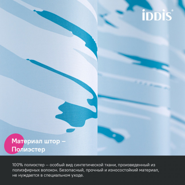 Штора для ванной IDDIS Base 200x180 см, Полиэстер (BX02P18i11) Штора для ванной IDDIS Base 200x180 см, Полиэстер (BX02P18i11)