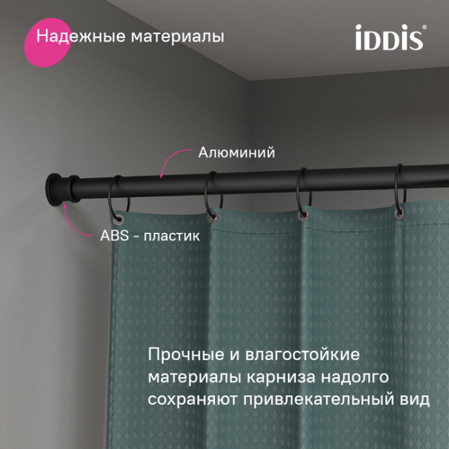 Карниз для ванной комнаты, 110-200 см, черный матовый, Elegante, IDDIS, (RSB0120i14)
