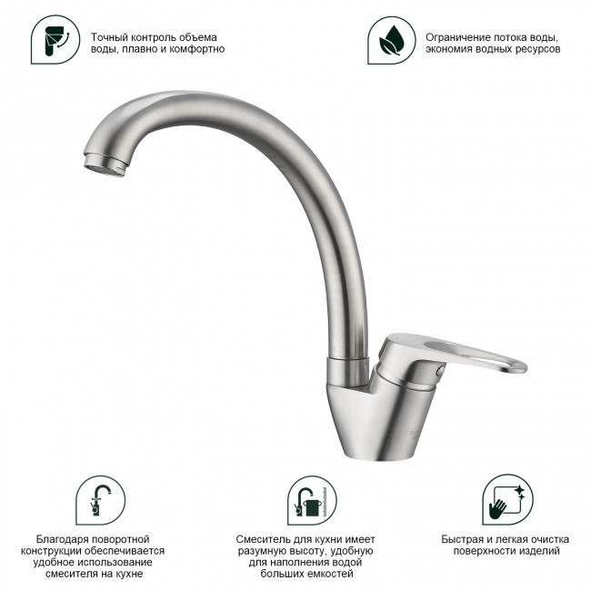 Смеситель Splenka для кухни (S202.41.05) Смеситель Splenka для кухни (S202.41.05)