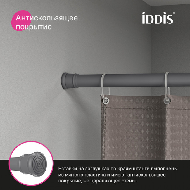 Карниз для ванной комнаты IDDIS Elegante 110-200 см, серый матовый (SRC0120i14)