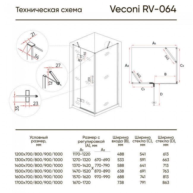 Душевой угол Veconi Rovigo RV064-10090PR-01-19C3, 1000x900x1950 хром,  прозрачное