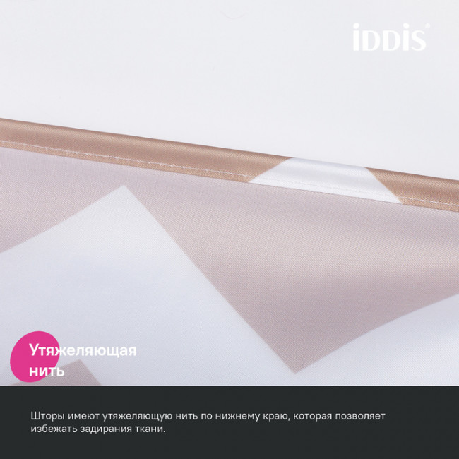 Штора для ванной IDDIS 200x180 см, Полиэстер (BR03P18i11) Штора для ванной IDDIS 200x180 см, Полиэстер (BR03P18i11)
