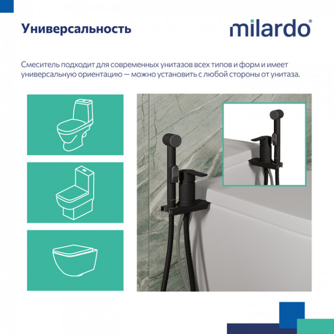 Гигиенический душ Milardo с установкой на унитаз, черный матовый, Tidy (001BL00M08)