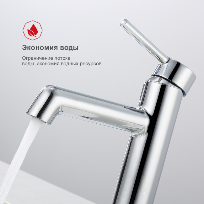 Смеситель Raglo для умывальника (R20.10) Смеситель Raglo для умывальника (R20.10)