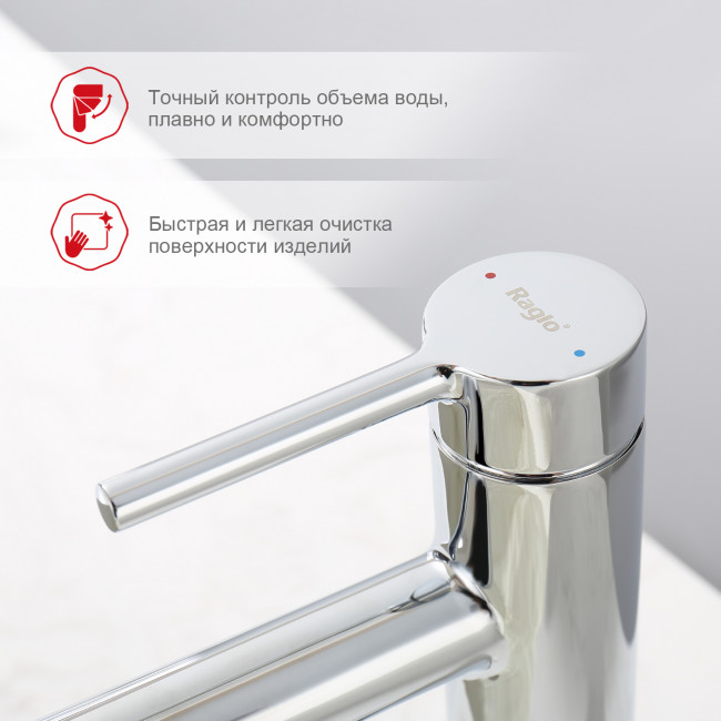 Смеситель Raglo для умывальника (R20.10) Смеситель Raglo для умывальника (R20.10)