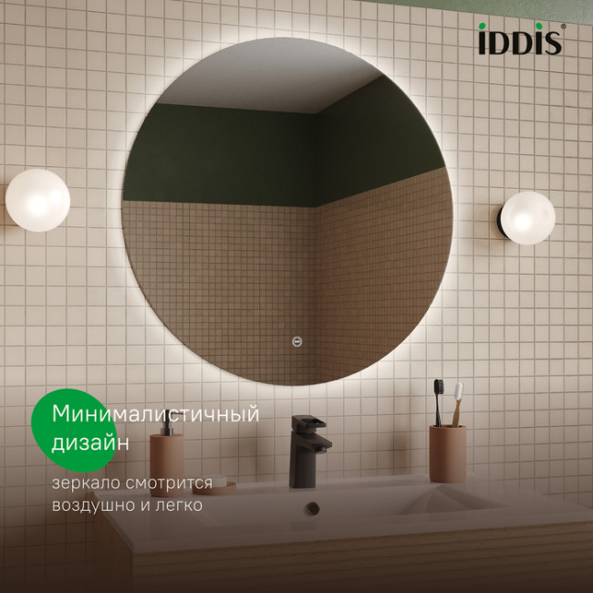 Зеркало с подсветкой IDDIS Bild, 70 см (BIL7000i98)