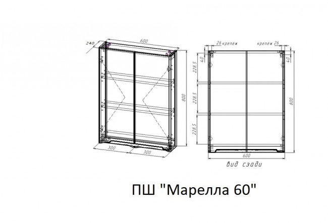 Style Line Шкаф подвесной "Марелла мини 600" Люкс антискрейтч серый, PLUS
