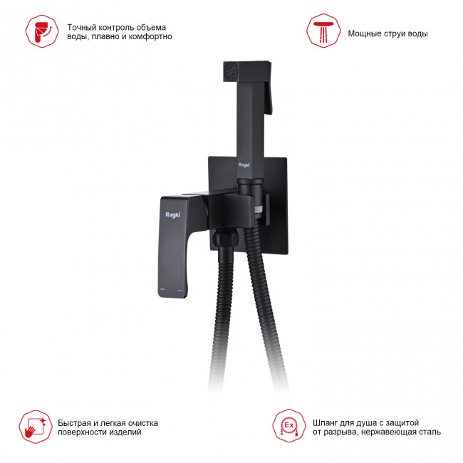 Смеситель Raglo встраиваемый с гигиеническим душем (R01.52.06) Смеситель Raglo встраиваемый с гигиеническим душем (R01.52.06)