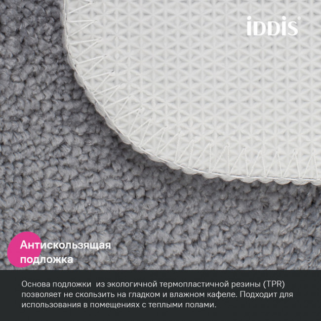 Набор ковриков для ванной комнаты, 65х45 + 45х45, микрофибра, серый, IDDIS, (PSET06Mi13)