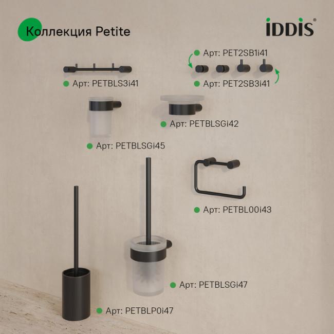 Ершик, нержавеющая сталь, Petite, черный матовый, IDDIS, PETBLSGi47
