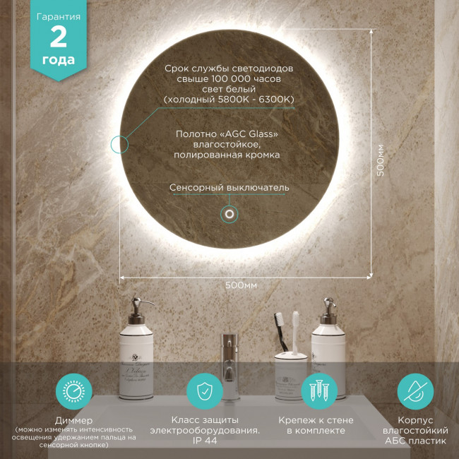 Зеркало SILVER MIRRORS D500 открытая подсветка, сенсорный выключатель Savanna-Lite (LED-00002600)