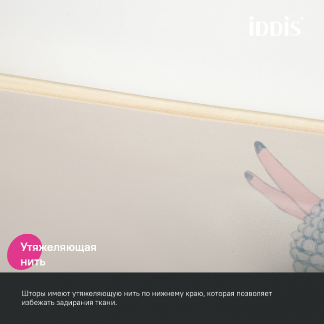 Штора для ванной IDDIS 200x180 см, Полиэстер (BA01P18i11)