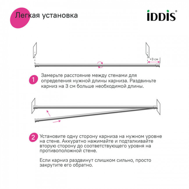 Карниз для ванной комнаты, 110-200 см, хром глянцевый, Elegante, IDDIS, (RSC0120i14)