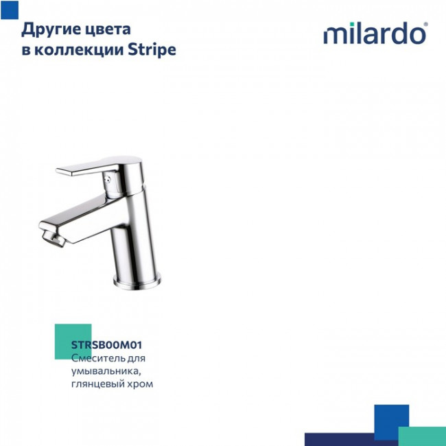 Смеситель для умывальника Milardo Stripe черный матовый (STRBL00M01)