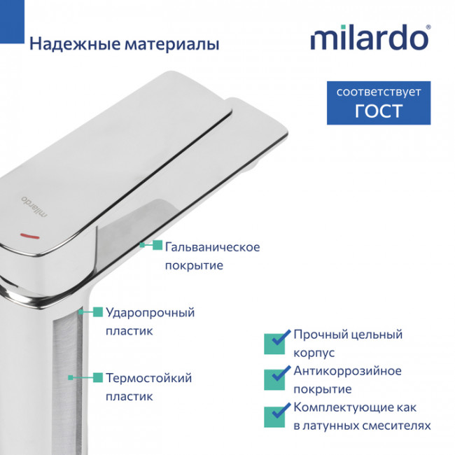 Смеситель для умывальника, хром глянцевый, Poli, Milardo (POLSB00M01) Смеситель для умывальника, хром глянцевый, Poli, Milardo (POLSB00M01)