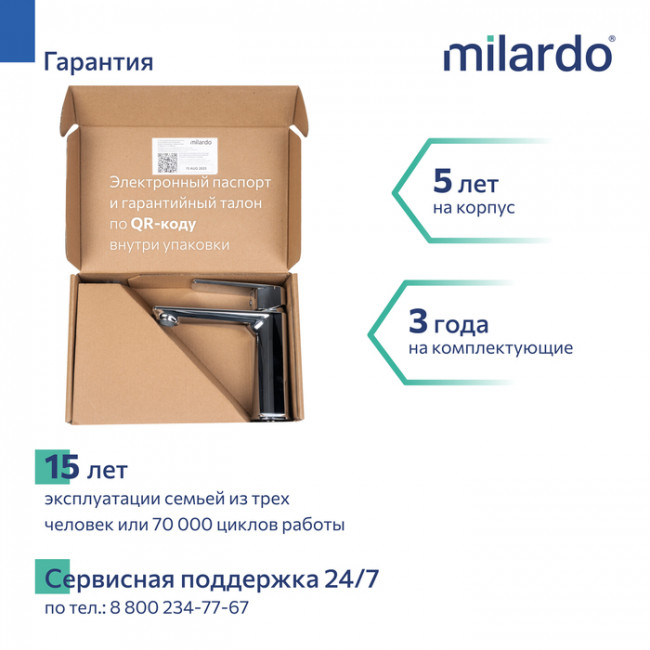 Смеситель для умывальника, хром глянцевый, Poli, Milardo (POLSB00M01) Смеситель для умывальника, хром глянцевый, Poli, Milardo (POLSB00M01)