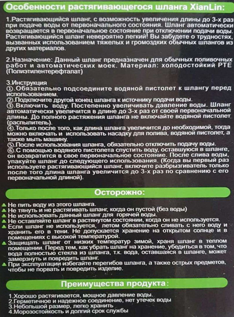 Растягивающийся садовый шланг XIANLIN 7,5 м. черный (MH-JX-25FT)